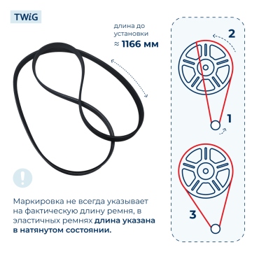 Ремень для стиральной машины 1225 J5