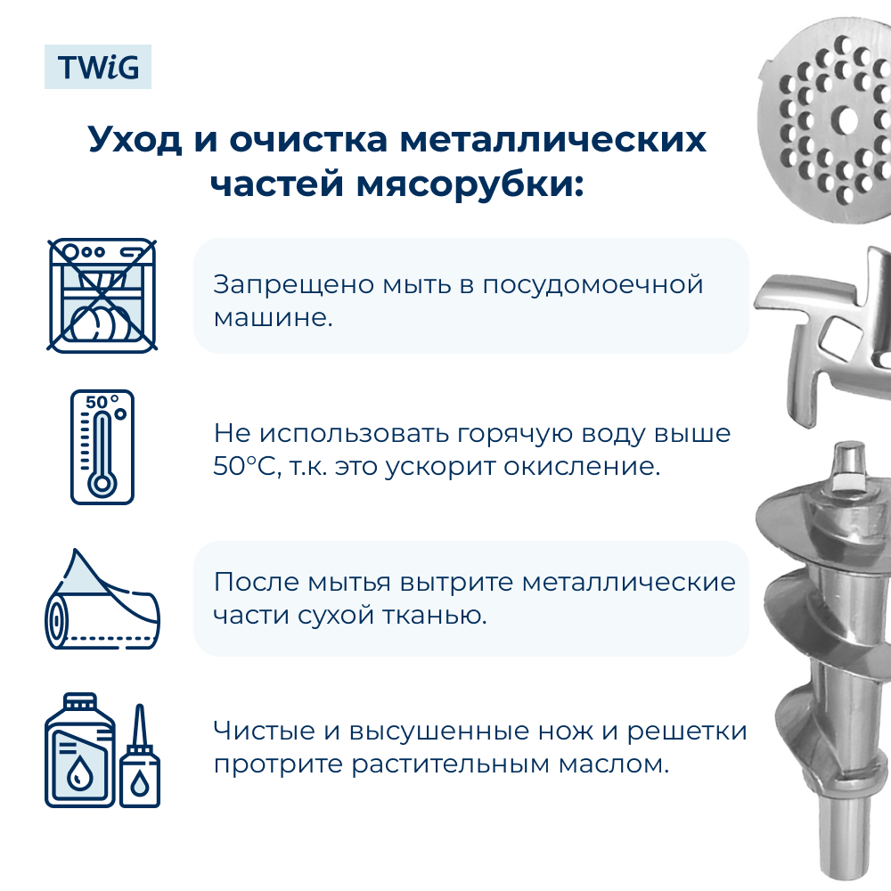 Решетка крупная для мясорубки Rombica RMC-GK-007-3, сетка