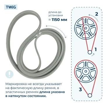 Ремень для стиральной машины 1195 J6