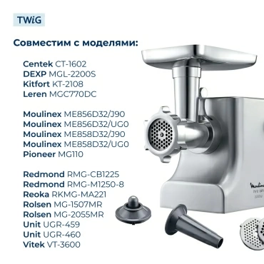 Нож для мясорубки Redmond, Kitfort, Moulinex (лезвие)