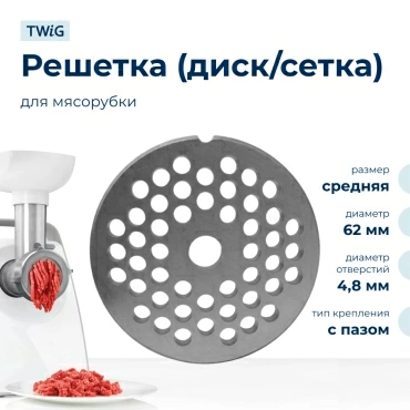 Решетка  для  Zelmer ZMM0954 