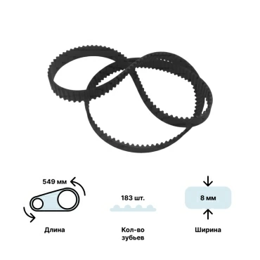 Ремень для хлебопечки зубчатый Rolsen RBM-1309