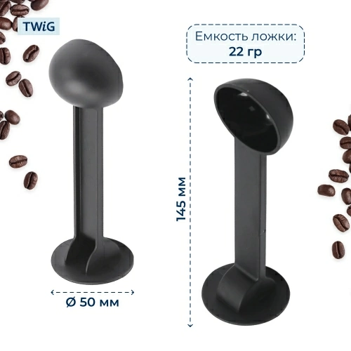 Мерная ложечка-темпер для кофемашины DeLonghi 7313286119