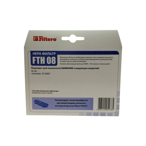 HEPA фильтр Filtero FTH 08 для пылесосов Samsung