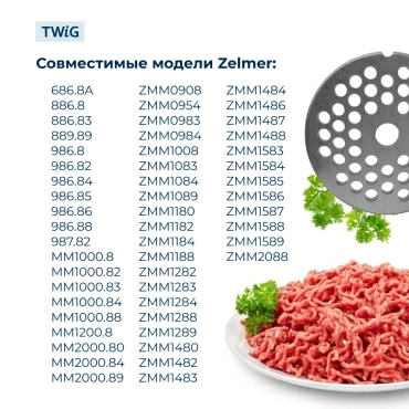 Решетка  для  Zelmer ZMM0954 