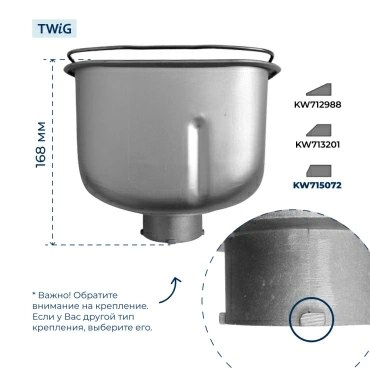 Ведро  для  Kenwood BM366 