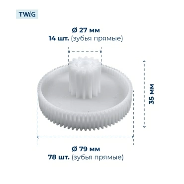 Шестерня средняя для мясорубки Philips HR 2720