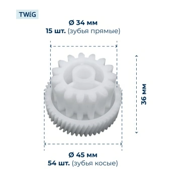 Шестерня малая для мясорубки Erisson MG-15M14
