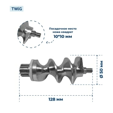 Шнек  для  Binatone MGR-3040 