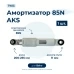 Амортизатор для стиральной машины Beko 2803250200 (гаситель колебаний)