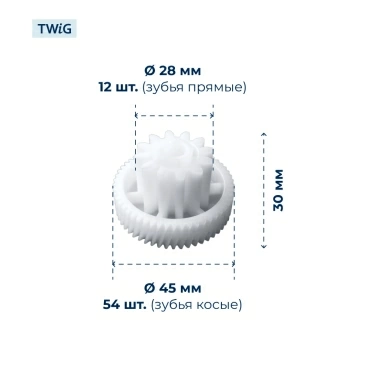 Шестерня  для  Moulinex ME108832/UG0 