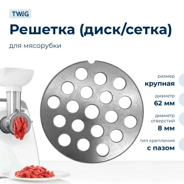 Решетка  для  Brk M500 