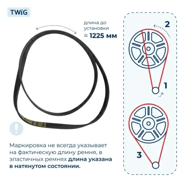 Ремень для стиральной машины 1262 J5