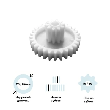 Шестерня средняя для мясорубки Marta MRT-MG-017