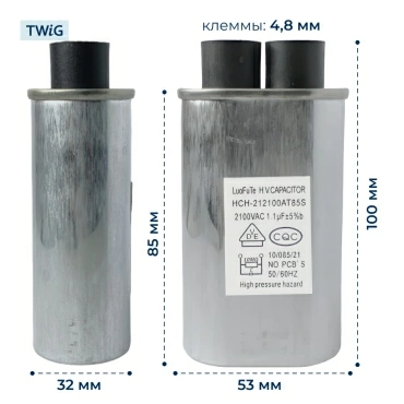 Конденсатор СВЧ печи 1,1 мкф 2100 В, микроволновки СВЧ