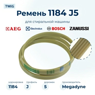Ремень для стиральной машины 1184 J5