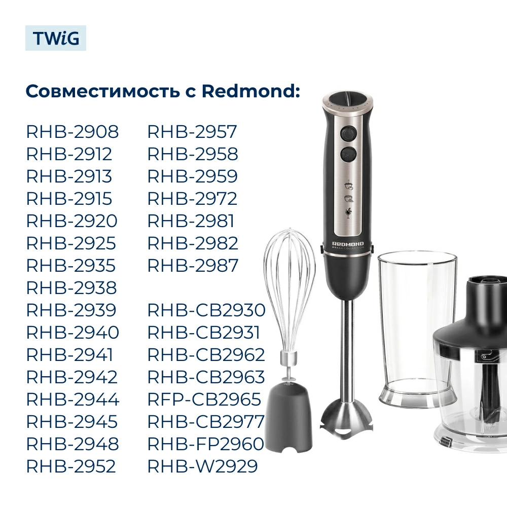 Стакан  для  Redmond RHB-FP2960 