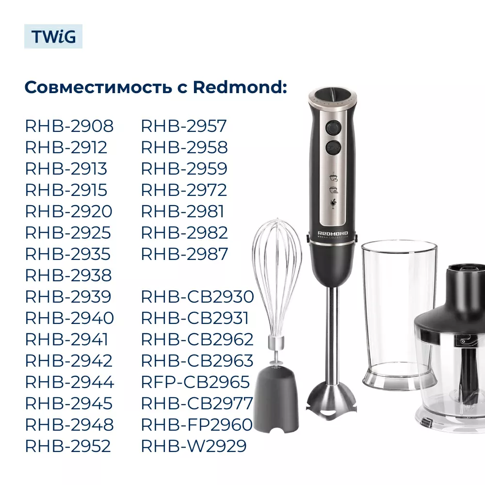 Стакан  для  Redmond RHB-2952 