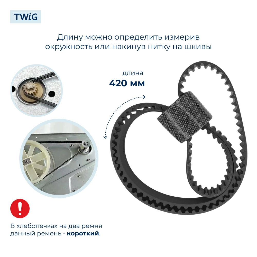 Ремень  для  Clatronic BBA2864 