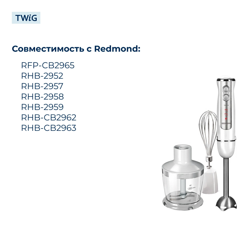 Нож  для  Redmond RHB-2952 