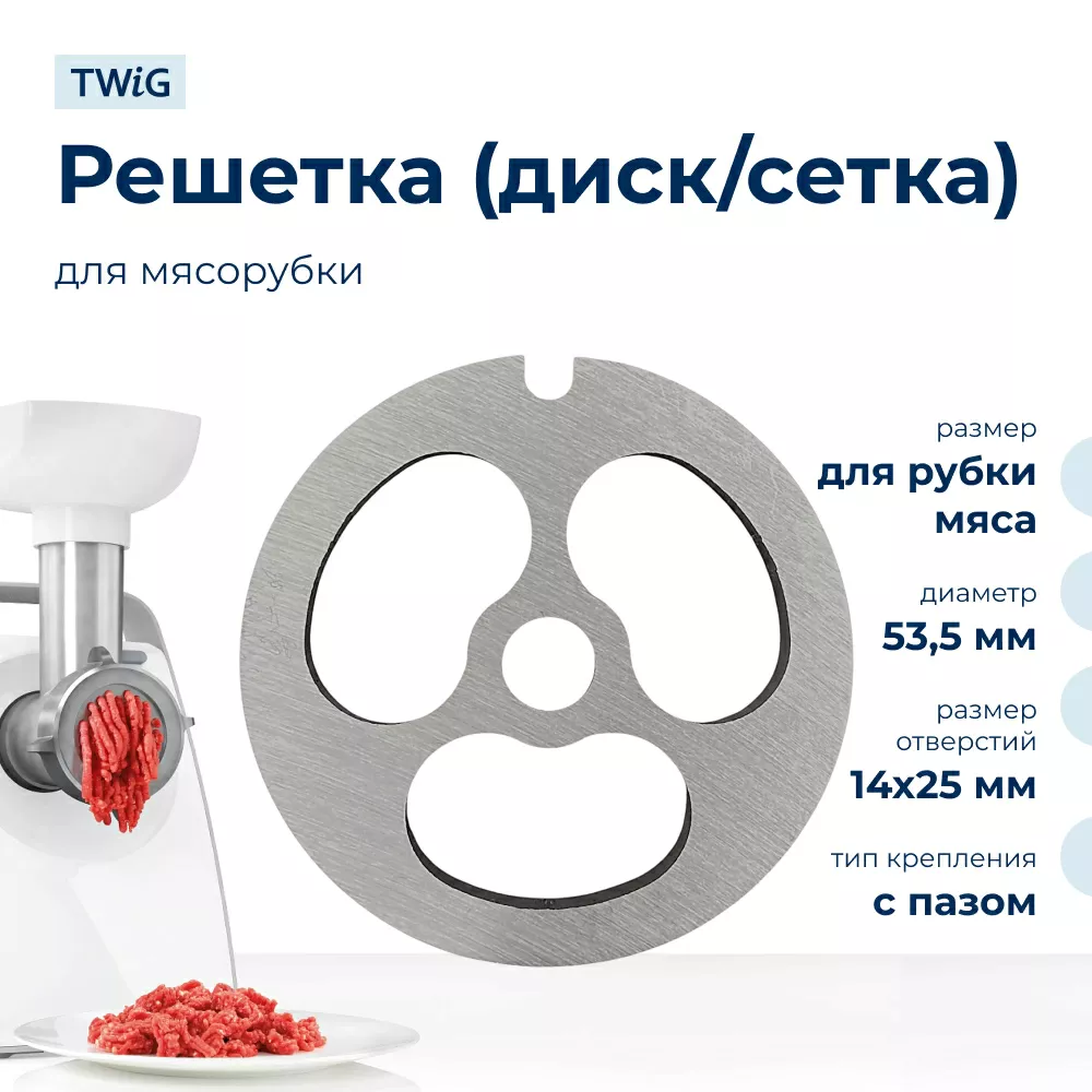 Решетка  для  Bosch MUM58250/02 