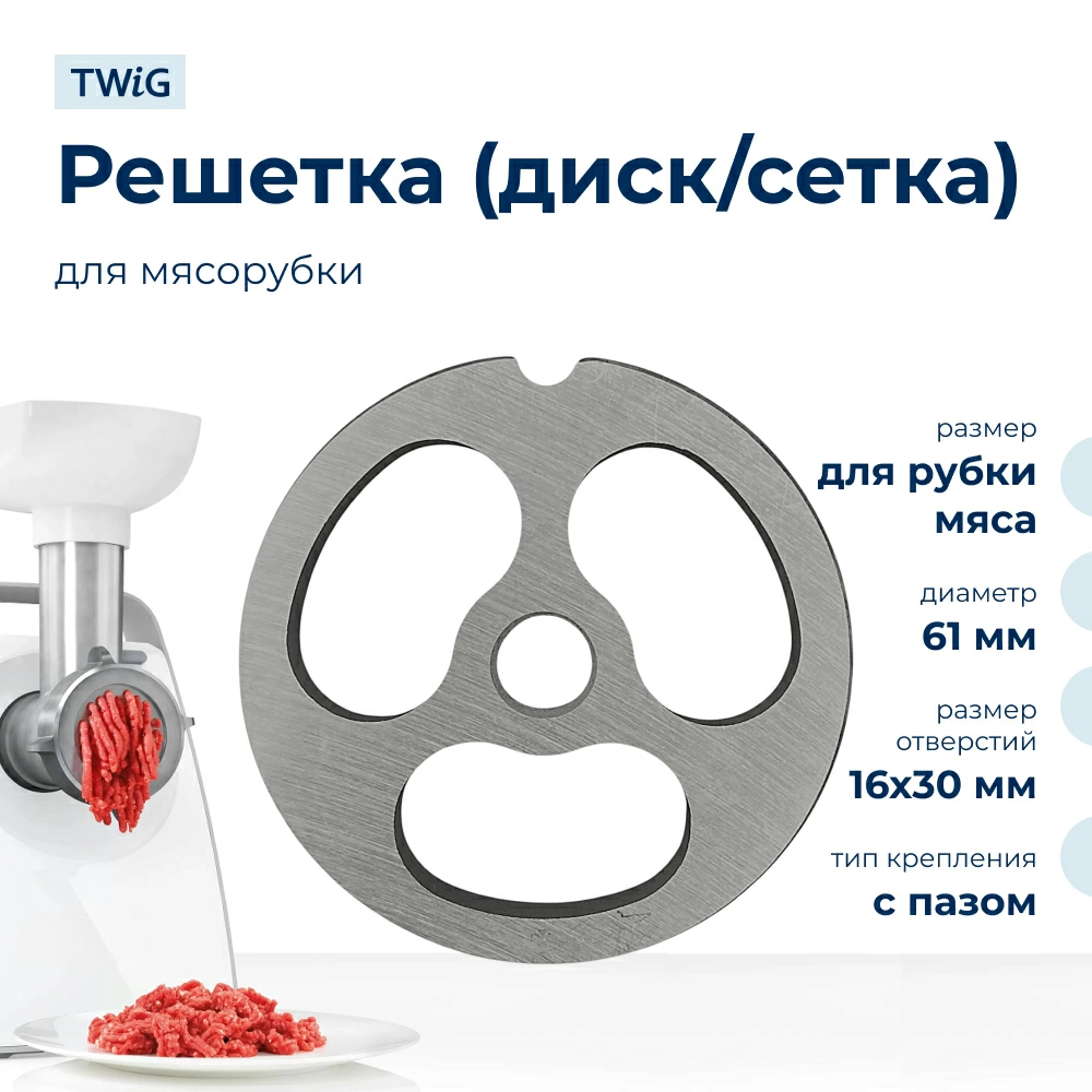 Решетка  для  Zelmer ZMM0954 