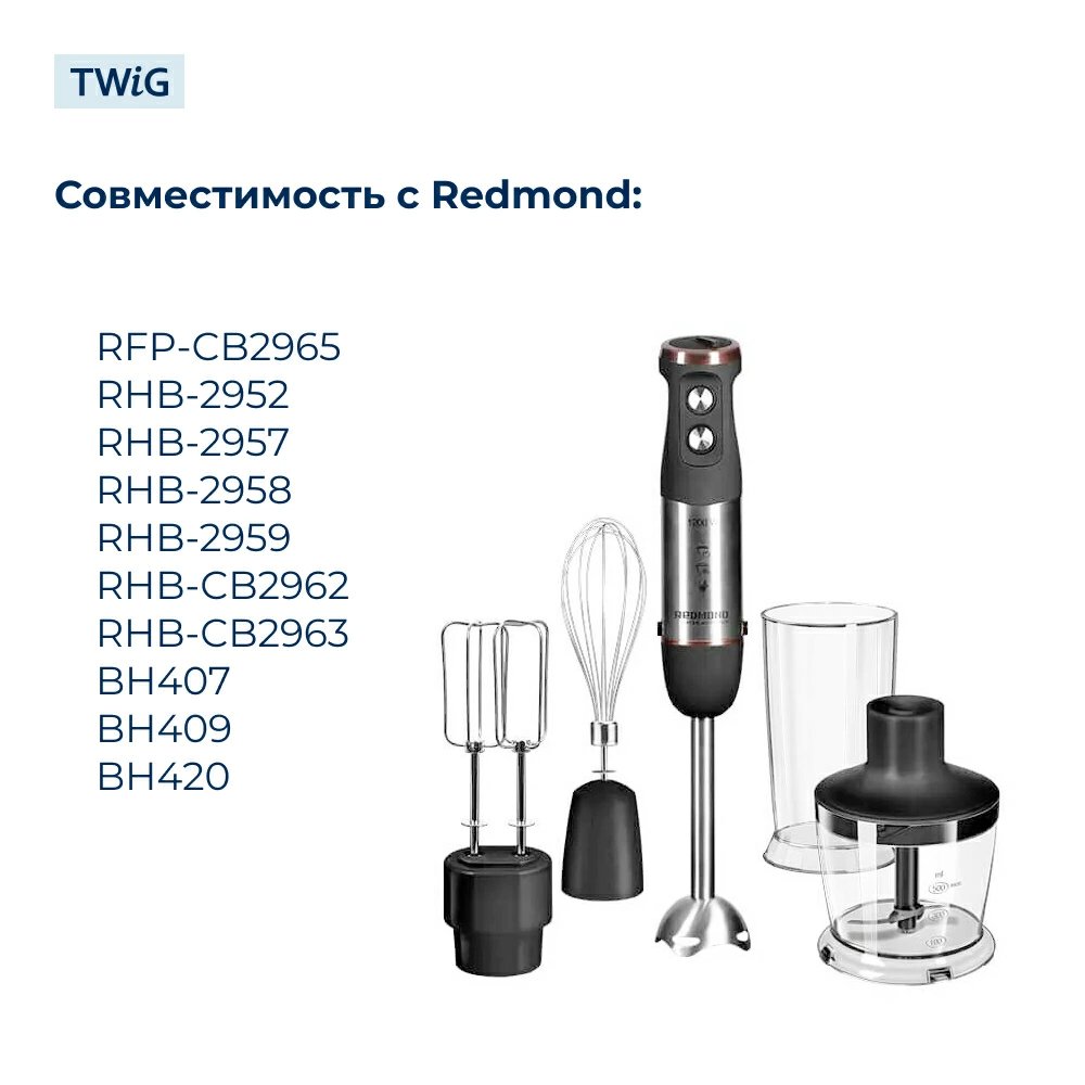 Редуктор венчика  для  Redmond RHB-FP2960 
