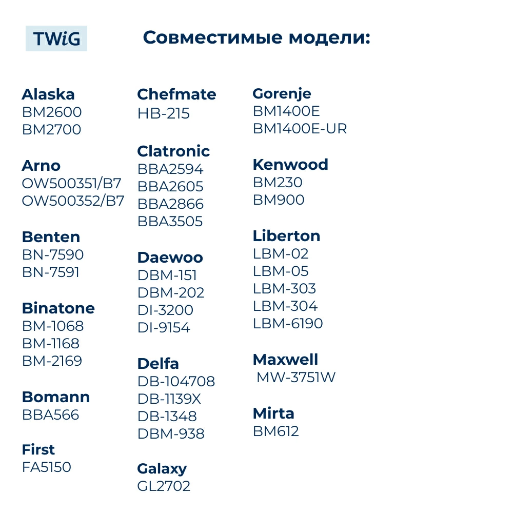 Ремень приводной для хлебопечки 90S3M537, длина 537 мм, 179 зубьев