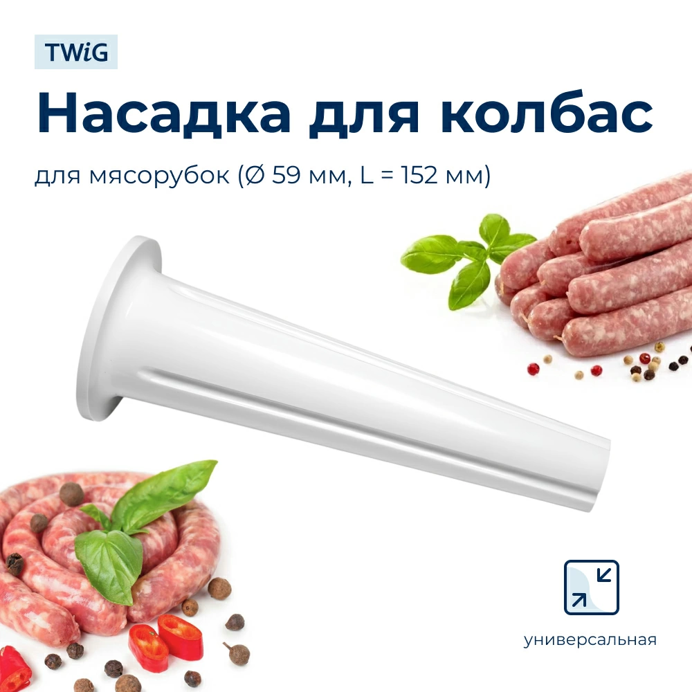 Насадка  для  Bosch MUM58250/02 