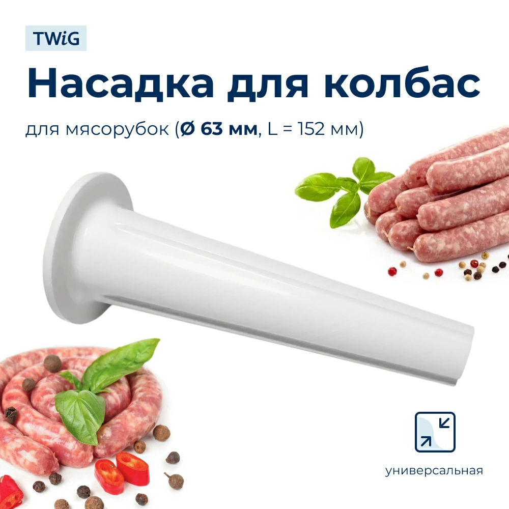 Насадка  для  Zelmer ZMM0954 