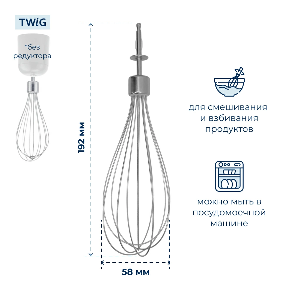 Венчик  для  Redmond RHB-FP2960 