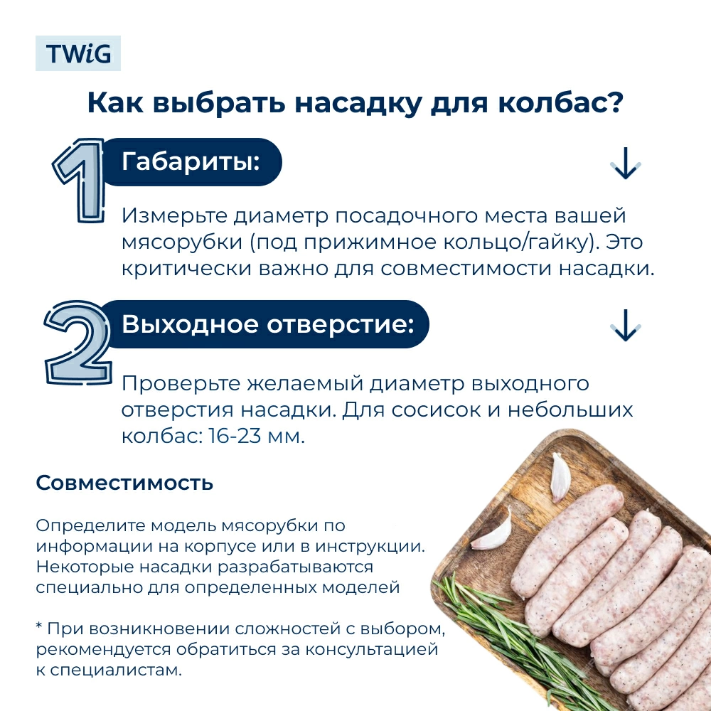 Насадка  для  Bosch MUM58250/02 