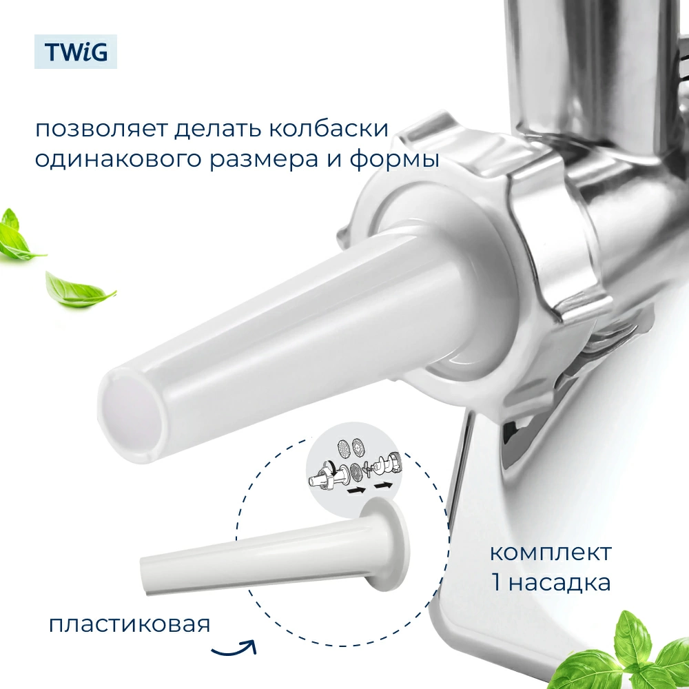 Насадка  для  Zelmer ZMM0954 